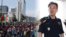 민주노총, 오늘 도심 대규모 집회…경찰 