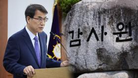 선관위, 감사원 감사 거부…'소쿠리 투표' 이어 또 충돌