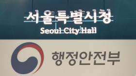 국무조정실, '경계경보 문자' 서울시·행안부 대상 조사