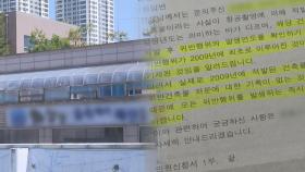 [단독] 유력인사 건물 15년째 불법증축…건축대장엔 '철거완료'