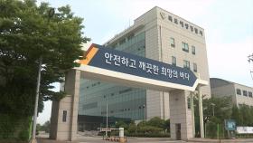 '근무 중 음주 의혹' 해경대원들 감찰조사