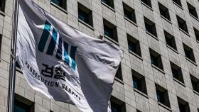 검찰, 강제추행 전 아이돌 집행유예에 항소