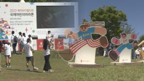 달리기로 세계 빈곤아동에 희망을…국제어린이마라톤 대회