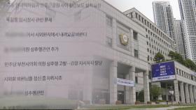 '성추행 의혹' 부천시의회…갑질·폭언 논란 일파만파