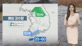 [날씨] 동해안 30도 안팎 더위…오후 중부 곳곳 소나기