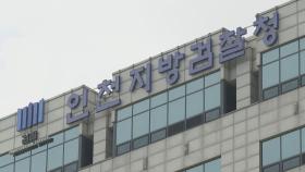 노래방·사무실서 여직원 추행…농협 조합장 재판행