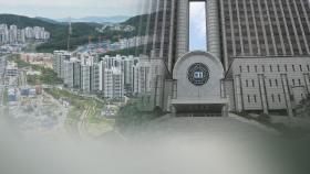 대장동 배임액 4,895억 공소장 변경…재판 장기화하나