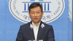 국민의힘 김형동, '동일노동 동일임금' 법제화 추진