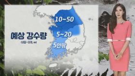 [날씨] 내일 내륙·동해안 낮더위…밤사이 요란한 비