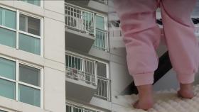 고층 아파트서 10살 아이 추락사…반복되는 안전사고