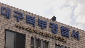 대구서 하수도관 점검 중 백골 시신 발견…경찰 수사