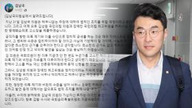김남국, 국힘 김성원·장예찬 고소…장예찬 
