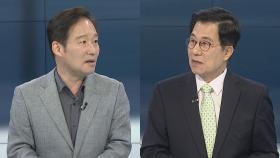 [뉴스포커스] 야, '이래경 사퇴' 후폭풍…여, 권칠승 윤리위 제소
