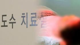 미용시술 하며 도수치료로 꾸며…환자도 보험사기 공범