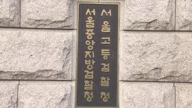 검찰, '390억 은닉' 김만배 측근 재산 25억 동결