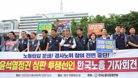 한국노총 '경사노위 불참' 후폭풍…최저임금위도 영향