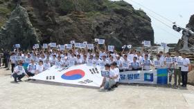 경기도의회 민주당, 독도 방문…