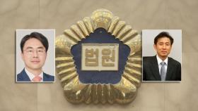 새 대법관에 권영준 교수·서경환 판사 임명제청