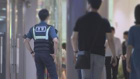 기동순찰대 강화·형사기동대 신설…경찰 조직개편