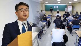'수능 관련 문제팔이' 교사 24명 적발…출제자격 강화