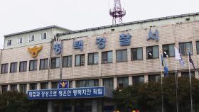 군사우편으로 마약 밀반입…미군 등 22명 송치