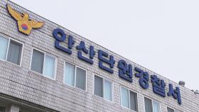 경찰, 순찰차 들이받고 도주 시도 음주차량 실탄 6발 쏴 검거
