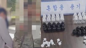 합성대마 군사우편으로 반입·유통한 주한미군 등 무더기 적발