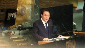 윤대통령, 내일 새벽 유엔총회 연설…