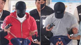 용산 아파트 '집단 마약' 피의자 2명 구속 송치