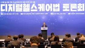 디지털헬스케어 미래…개인 의료데이터 활용이 관건