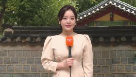 [날씨] 오후까지 남부 약한 비…동해안 높은 너울 주의