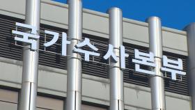 '누누스터디' 정체는 16살 고등학생…공갈 혐의 구속