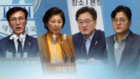 민주당 원내대표 선거 김민석·남인순·우원식·홍익표 4파전