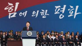 [현장연결] 윤대통령, 국군의날 기념사…대북 경고 메시지