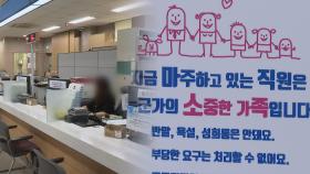박봉·업무과중·악성민원…식어가는 공무원 인기