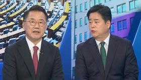 [뉴스1번지] 대법원장 표결·청문회…'쟁점 현안' 진통 예고