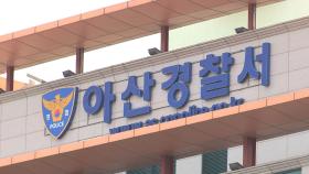 충남 아산 아파트 20층서 방화 추정 불…1명 사망
