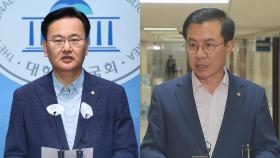 대법원장 표결 신경전…여가장관 청문 정상개최엔 노력