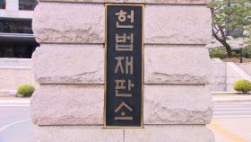 '지역정당 불허' 정당법, 위헌 의견 더 많았지만 합헌