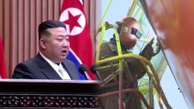 김정은 '해군 강화' 지시에…조선업체 해킹 시도한 북한