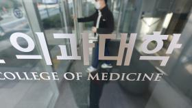정부, 오늘 '의대 정원' 수요조사 결과 발표