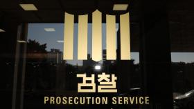 '깡통 전세' 220억원 전세보증금 가로챈 임대인 기소
