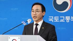 내년 보유세 그대로…부동산 공시가격 현실화율 동결