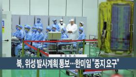 [이시각헤드라인] 11월 21일 뉴스현장