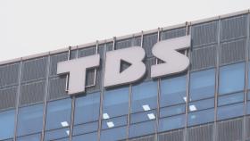 TBS, 서울시 예산 지원 폐지 '한시적 연기' 요청