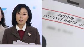 여, '영남 물갈이론'에 연일 술렁…12월 중순 공관위 출범