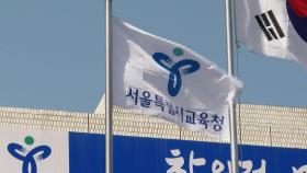 서울시교육청, 영어공교육·다문화학생 한국어교육 강화