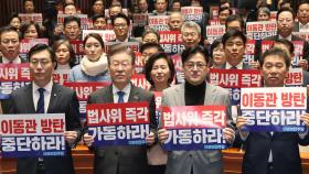 '이동관 탄핵소추안' 본회의 보고…민주, 내일 표결 추진