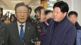 김용 1심 선고에…다시 짙어진 이재명 사법리스크
