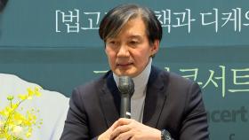 조국 